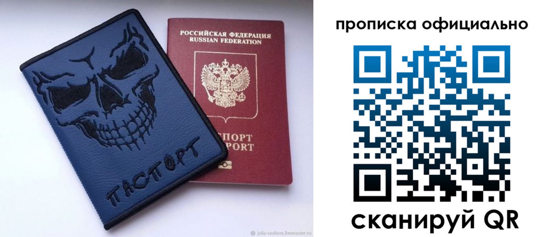 прописка для кредита в Дзержинском