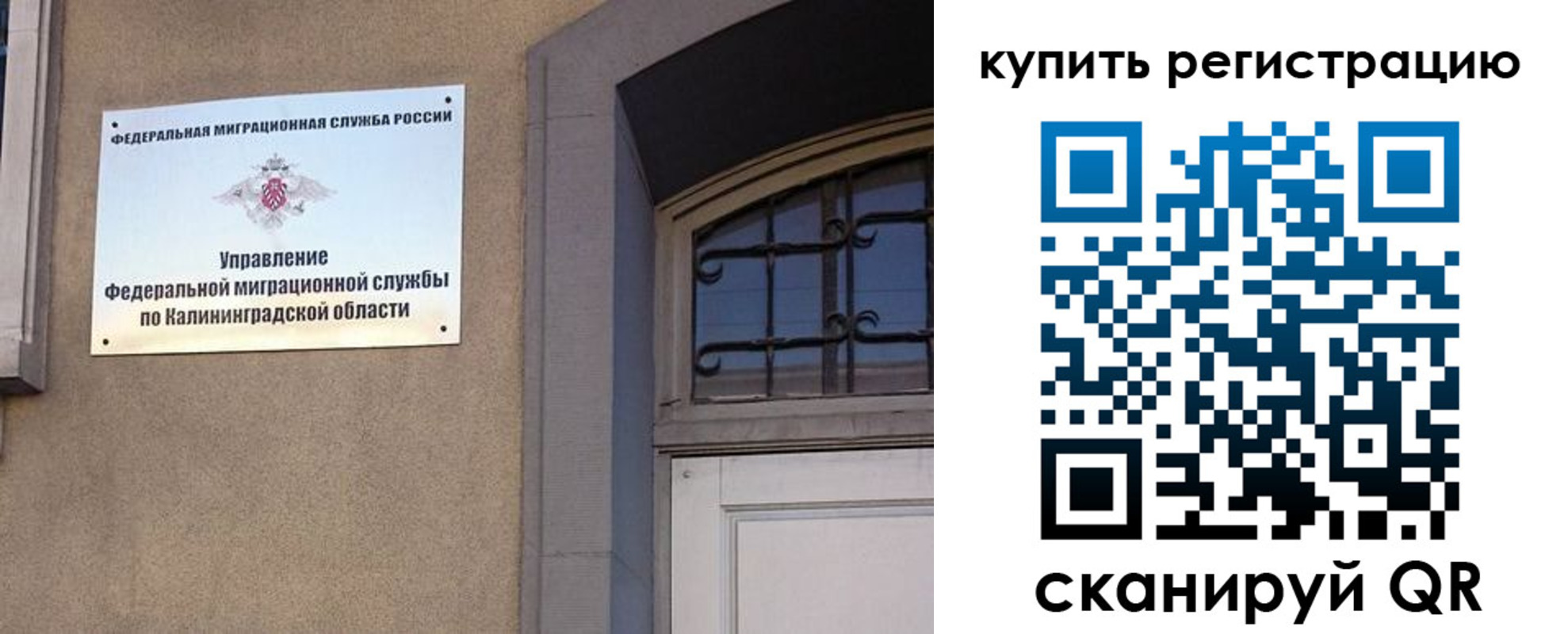 временная регистрация законно в Дзержинском