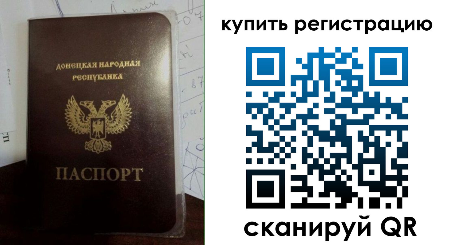 прописка регистрация в Дзержинском