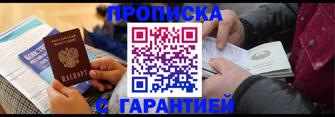 регистрация для школы в Дзержинском