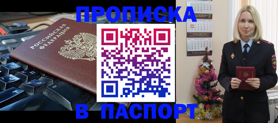 миграционный учет в Дзержинском