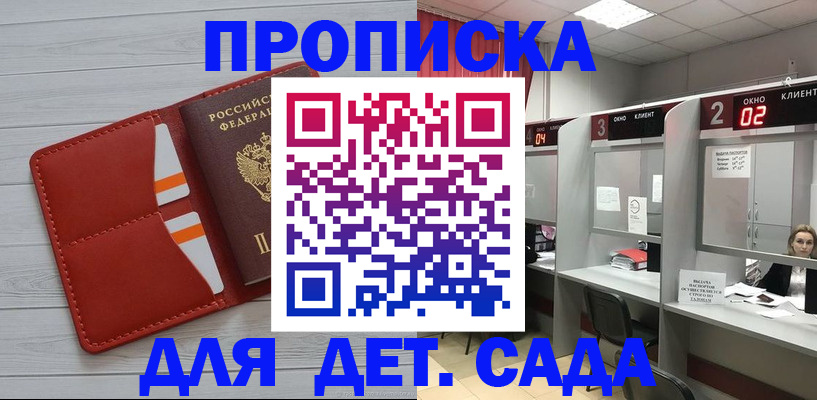временная регистрация 2025 в Дзержинском