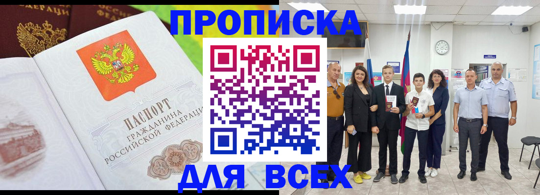 где прописаться в Дзержинском