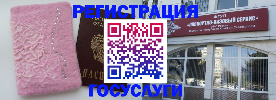 временная регистрация поиск в Дзержинском