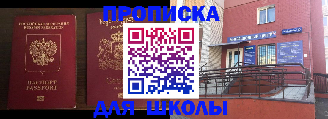 временная регистрация в квартире в Дзержинском